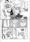 気持ちが知りたい 本気！本音！イヌリンガル！試し読み1ページ