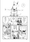 気持ちが知りたい 本気！本音！イヌリンガル！試し読み2ページ