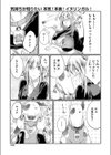 気持ちが知りたい 本気！本音！イヌリンガル！試し読み3ページ