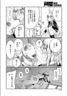 気持ちが知りたい 本気！本音！イヌリンガル！試し読み4ページ