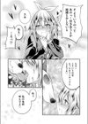 気持ちが知りたい 本気！本音！イヌリンガル！試し読み5ページ
