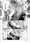 気持ちが知りたい 本気！本音！イヌリンガル！試し読み6ページ