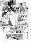 雨降りラリアット試し読み3ページ