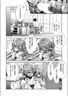 雨降りラリアット試し読み4ページ
