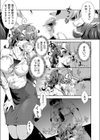 雨降りラリアット試し読み5ページ