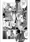雨降りラリアット試し読み6ページ
