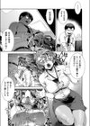 雨降りラリアット試し読み7ページ