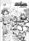 冒険者レベル3試し読み1ページ