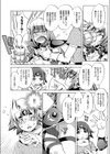 冒険者レベル3試し読み2ページ