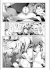 冒険者レベル3試し読み3ページ