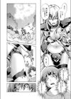 冒険者レベル3試し読み4ページ