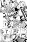 冒険者レベル3試し読み5ページ
