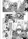 冒険者レベル3試し読み6ページ