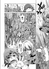 冒険者レベル3試し読み8ページ