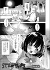 STK？けいかく試し読み1ページ