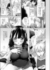 STK？けいかく試し読み3ページ