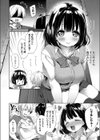 STK？けいかく試し読み4ページ