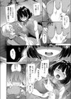 STK？けいかく試し読み6ページ