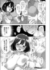 STK？けいかく試し読み7ページ