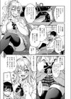 JAPANESE SHIBARI is アート！（海外の反応）（単話）試し読み3ページ
