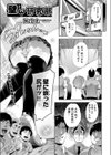 壁ω研究部試し読み1ページ