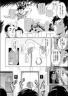 壁ω研究部試し読み2ページ