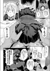 壁ω研究部試し読み6ページ