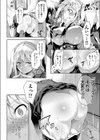 壁ω研究部試し読み8ページ