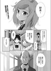 後悔先に立たず試し読み1ページ