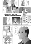 後悔先に立たず試し読み2ページ