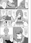 後悔先に立たず試し読み3ページ