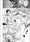 純恋文化祭のパワーをとくとご覧あれ！永遠の裸芸部！試し読み6ページ