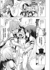 純恋文化祭のパワーをとくとご覧あれ！永遠の裸芸部！試し読み7ページ