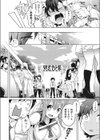 純恋文化祭のパワーをとくとご覧あれ！永遠の裸芸部！試し読み8ページ