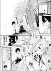 ボクのお嫁さんはお狐様試し読み5ページ