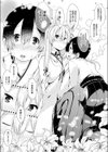 ボクのお嫁さんはお狐様試し読み8ページ