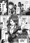 ブラック上司の改善策試し読み1ページ