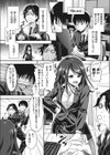 ブラック上司の改善策試し読み2ページ