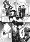 ブラック上司の改善策試し読み4ページ