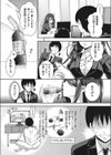 ブラック上司の改善策試し読み5ページ