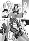 ブラック上司の改善策試し読み6ページ