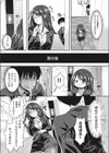 ブラック上司の改善策試し読み7ページ