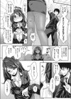 ブラック上司の改善策試し読み8ページ