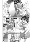 チアガール先輩と真実を写すコラージュ試し読み2ページ