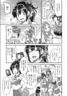 チアガール先輩と真実を写すコラージュ試し読み3ページ