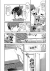 チアガール先輩と真実を写すコラージュ試し読み4ページ