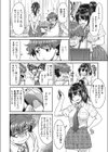 チアガール先輩と真実を写すコラージュ試し読み6ページ