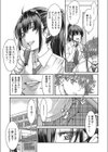チアガール先輩と真実を写すコラージュ試し読み7ページ