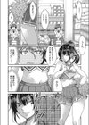 チアガール先輩と真実を写すコラージュ試し読み8ページ