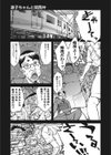凛子ちゃんと関西弁試し読み1ページ